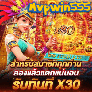 mvpwin555